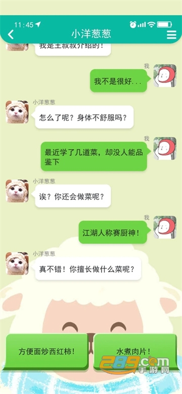 舔狗模拟器金币无限增加2022最新版v1.1.0最新版