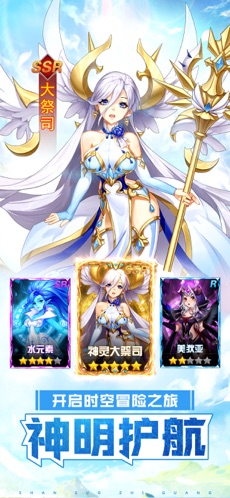 神明物语APP