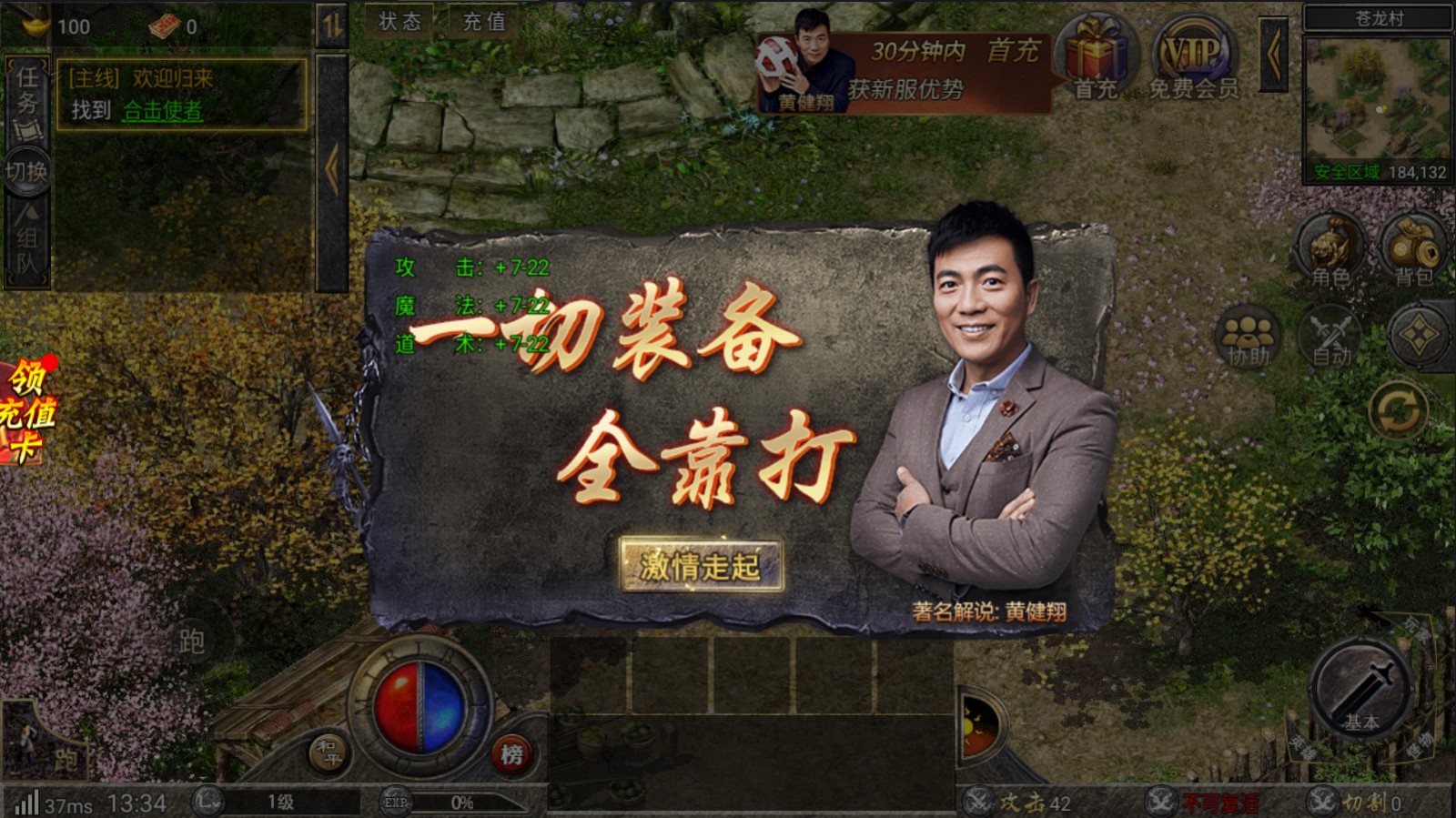 复古1.80烈焰天下手游官方版 1.0.6安卓版
