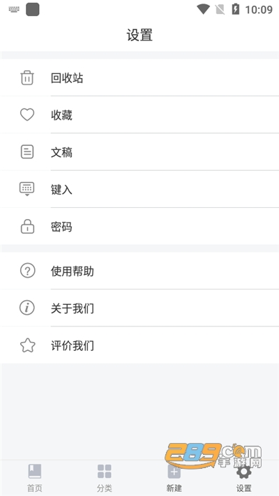 Notehot软件下载2022最新版v2.1官方版