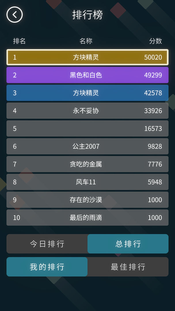 十字方块手机 1.0.2安卓版