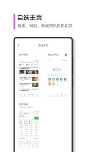 极速浏览器