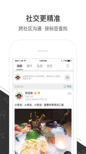 优鲜集APPv4.0.1