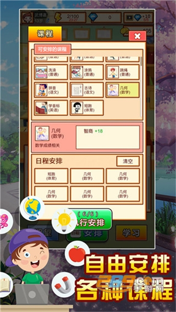 中国家长模拟器破解版下载2022最新版v1.3安卓版