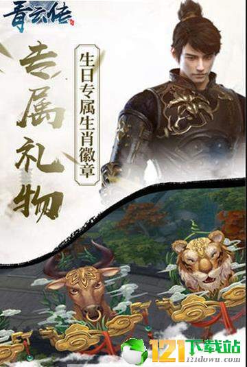 青云传之仙灵幻境APP