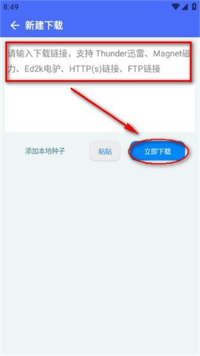 二驴下载