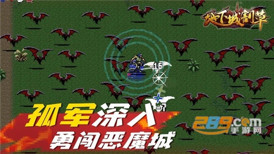 地下城割草破解版2022最新免广告版v1.0.2最新安卓版