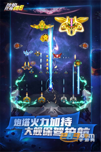 战机代号666破解版无限钻石金币免广告无敌版v1.13.6安卓版