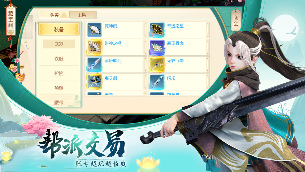 神雕侠侣2最新版