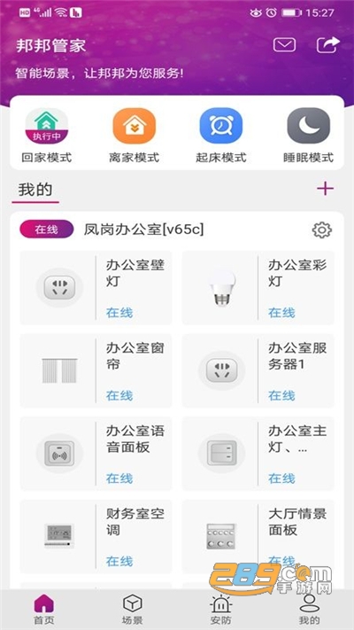 邦邦管家软件2022最新版下载v1.5.1.2t手机版