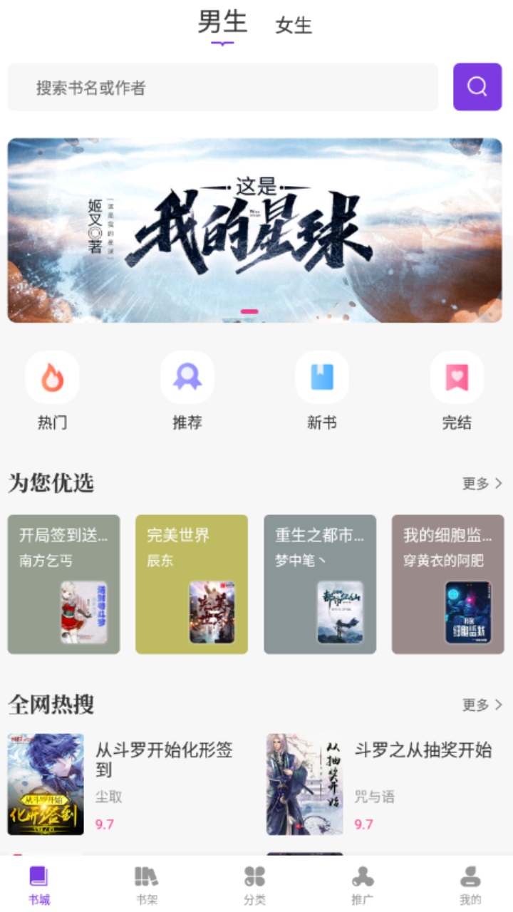 爱尚免费小说