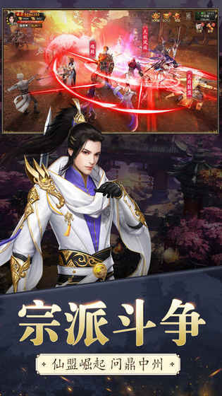 至尊苍穹变app