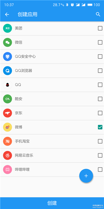 太极app（免root用xposed框架）