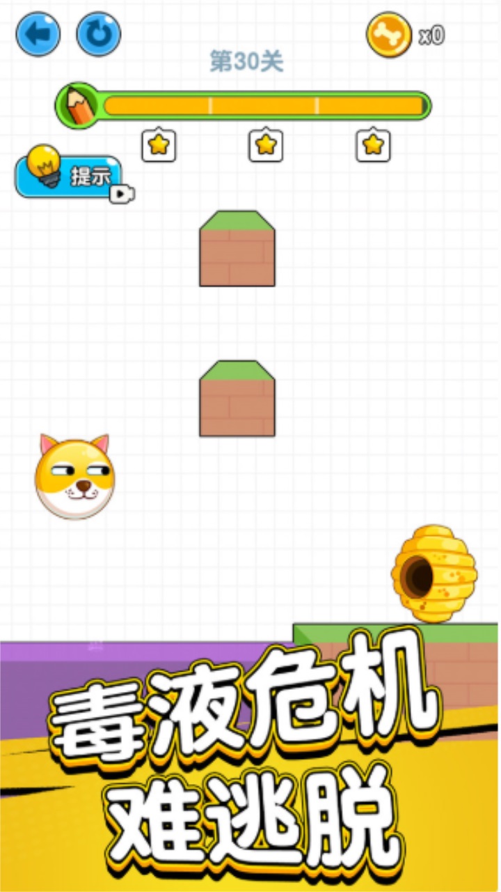 画线救救狗头肿么了 1.0.5.11安卓版