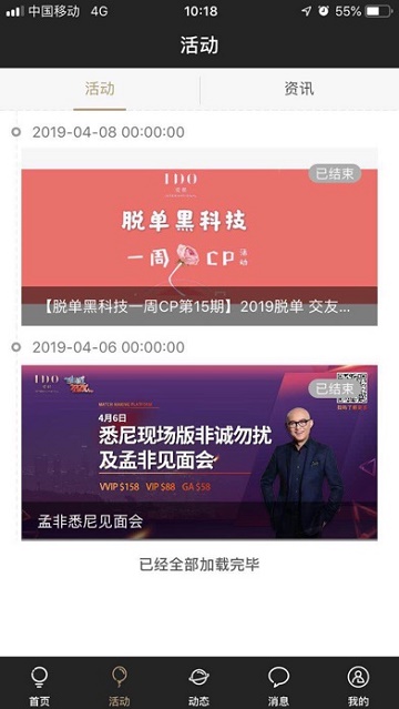 世纪佳缘华人婚恋交友平台app(IDO爱都)v1.0安卓版