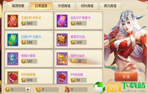 永龙修仙传app