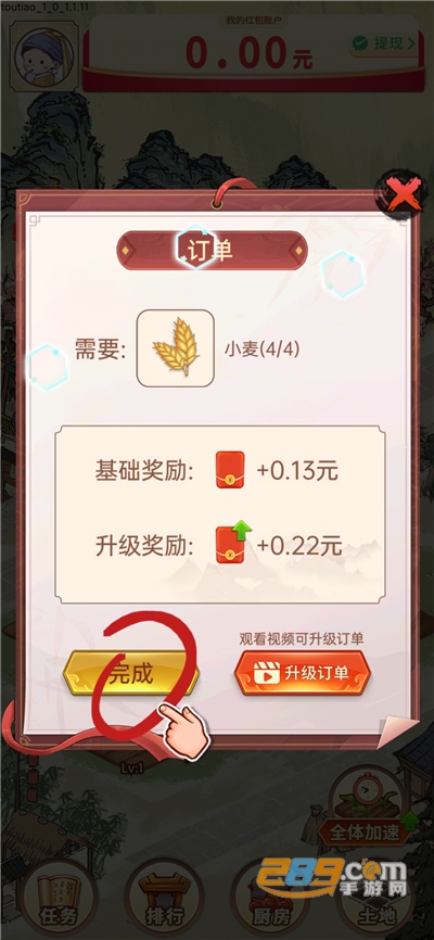 我回老家去种田游戏下载安装2022最新版本v2.0红包版