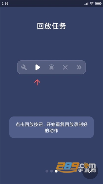 贝利自动点击器旧版本下载安卓版v2.6.4安卓版
