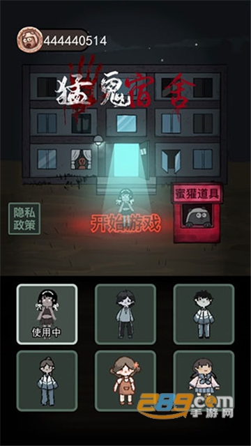 猛鬼宿舍加强版最新破解版v2.1.2最新版