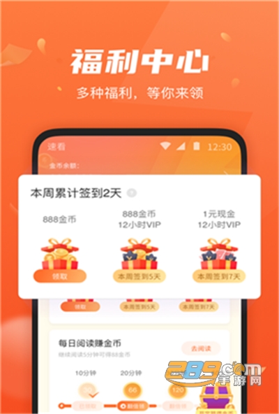 速看免费小说破解版下载v7.42.10安卓版