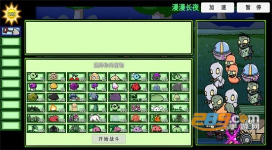 植物僵尸大冒险下载2022最新完整版vBeta 0.58.983最新版