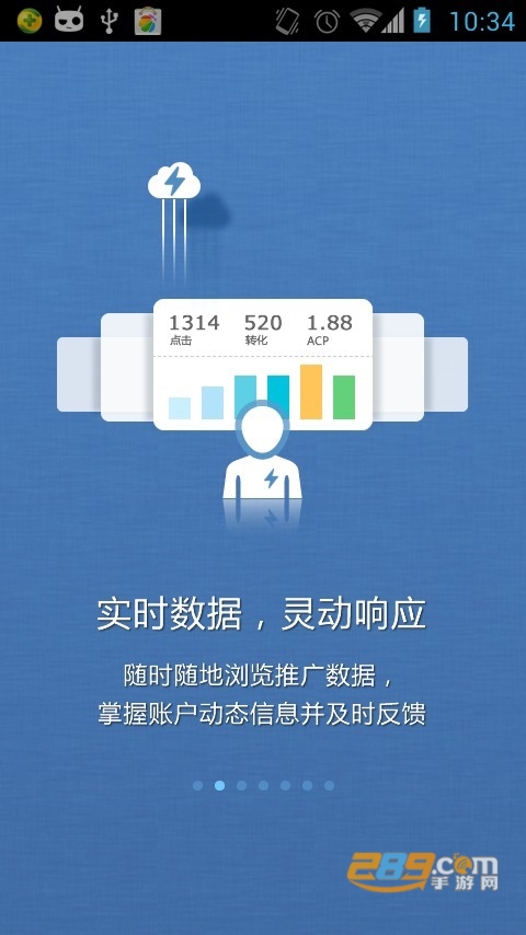 百度营销app下载官方最新版v7.2.1安卓版