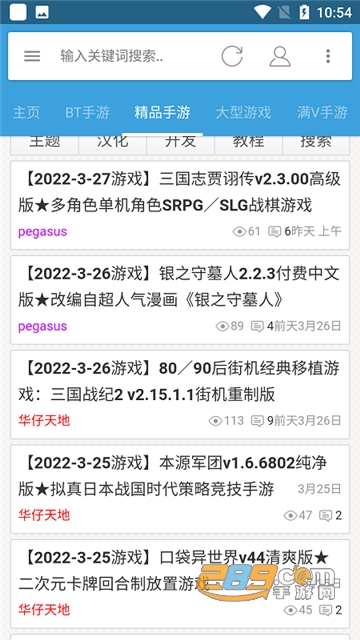 八神游戏app免费下载2023安卓最新版v3.1.0安卓版
