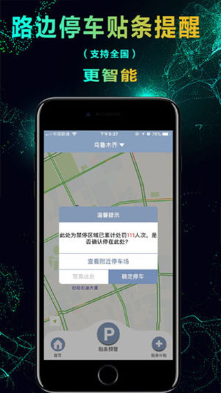 车坐标