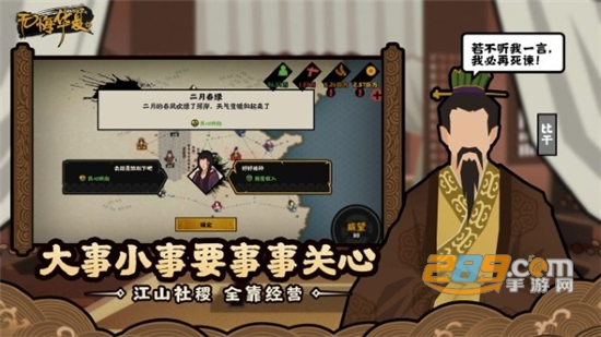 无悔华夏游戏官方版下载安装2025最新版本v3.6.236官方安卓版