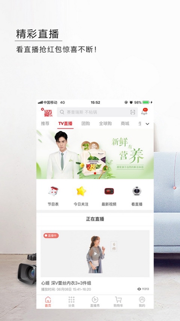 东方购物APPv5.4.50