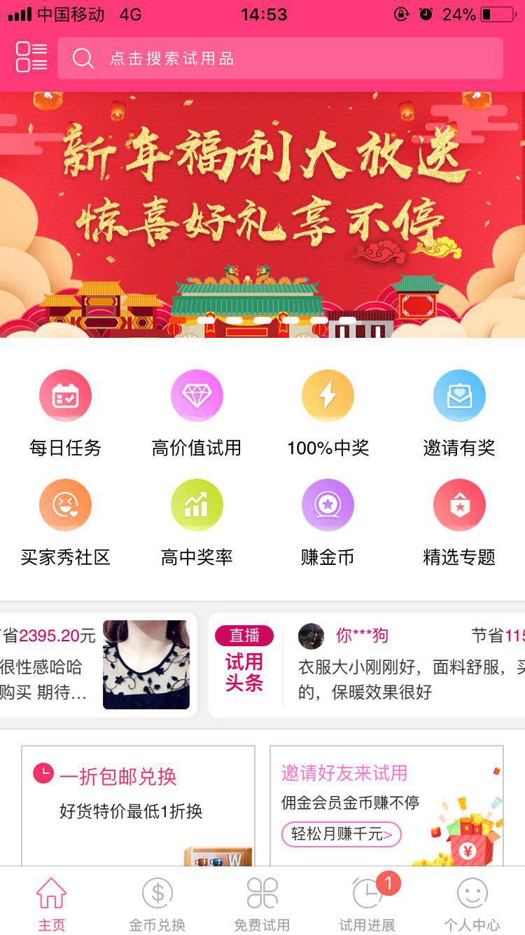 琳琅试用