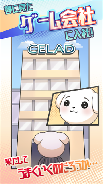 Game Worker Pochi(社畜小波加班族的日常艰辛)v1.0.1安卓版