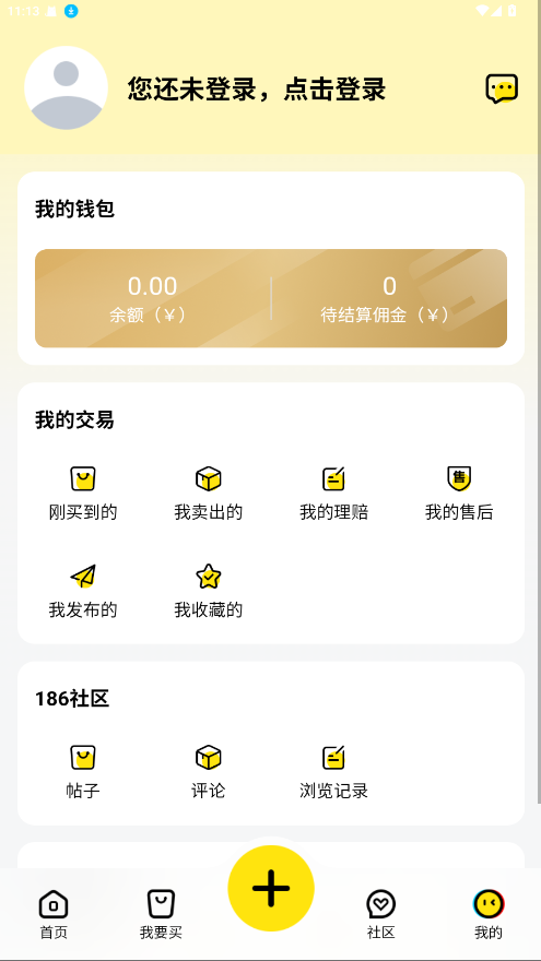 游盛186服务平台app 3.2.19安卓版