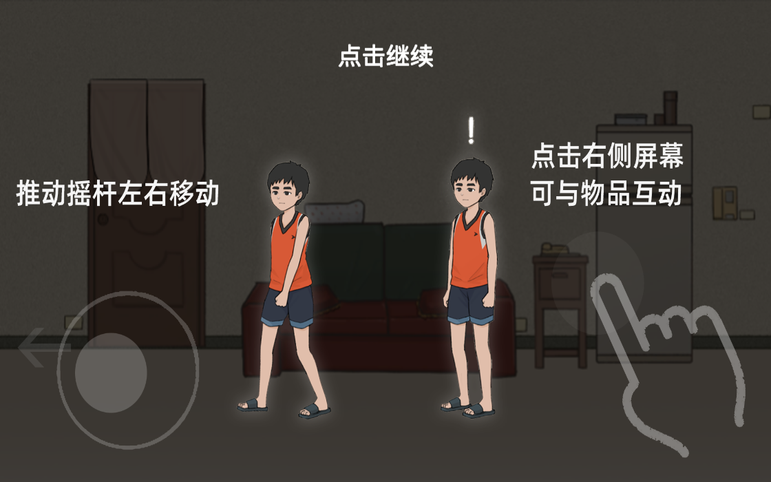 JieGe（杰哥不要游戏手游） 1.0安卓版