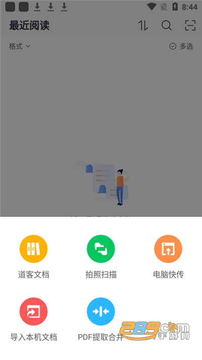 稻壳阅读器手机版下载2022最新版v1.0.3官方版