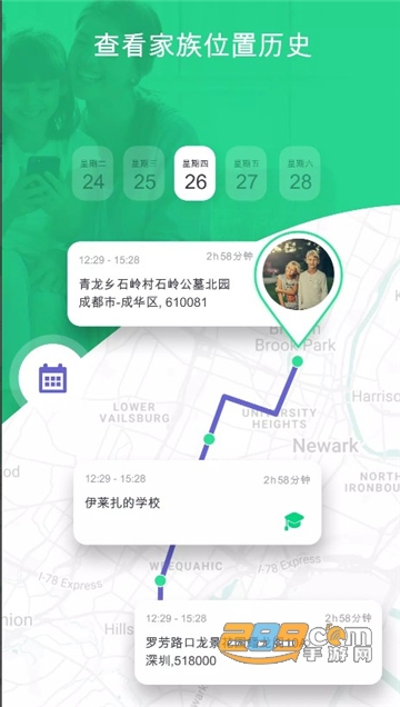 GoLocator定位仪app安卓最新版v2.8.1安卓版