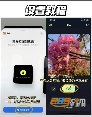 新版贴贴TieTie霸占他的屏幕app最新版