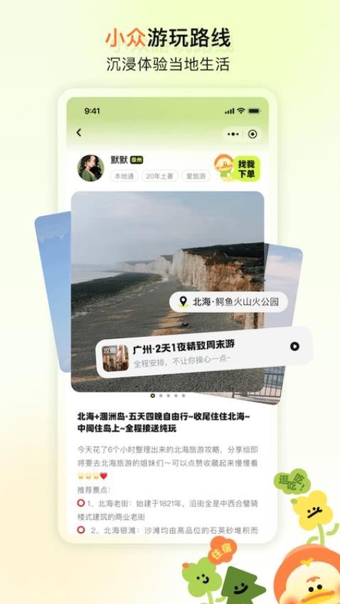 游鸭