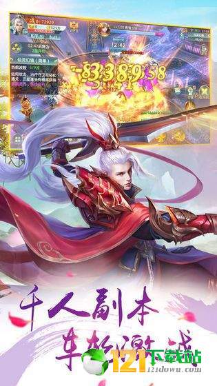 御龙弑天之仙怒APP