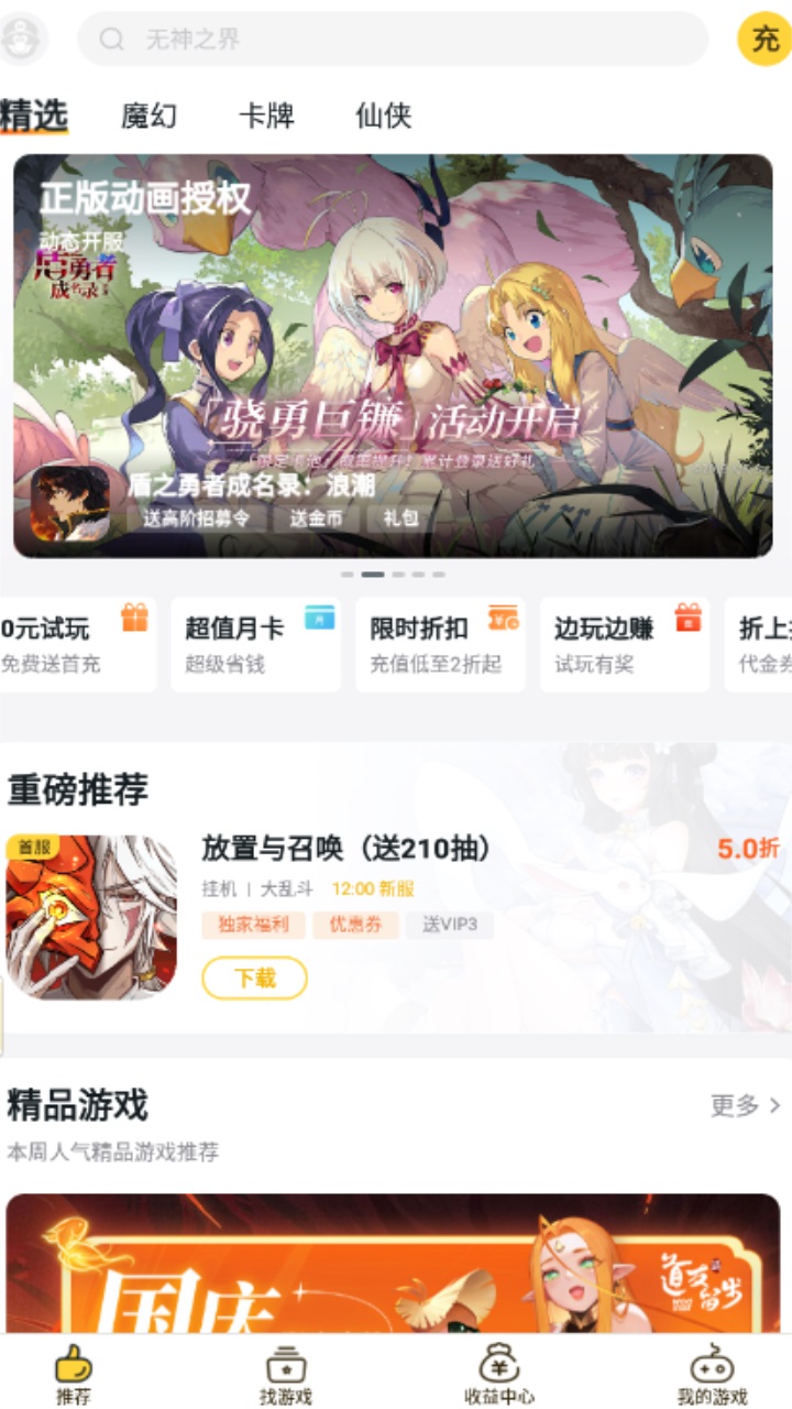 buff手游折扣平台官方版 3.3.1最新版