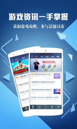 孤岛行动腾讯游戏助手app3.9.0官方安卓版