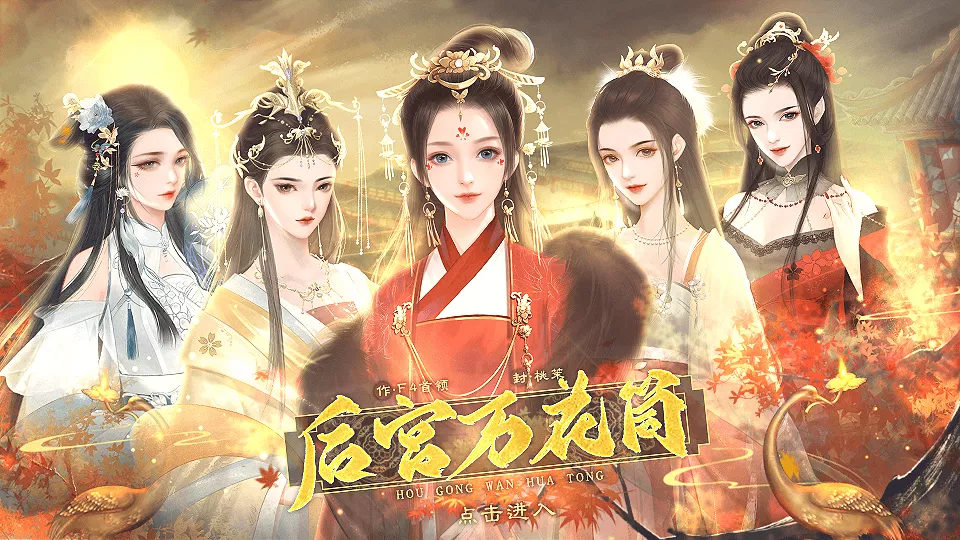 后宫万花筒破解版金手指最新2022 5.27最新版