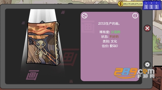 当铺人生2破解版不减反增2022无广告版v1.005安卓最新版本