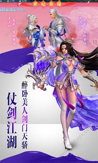 卓越传说app