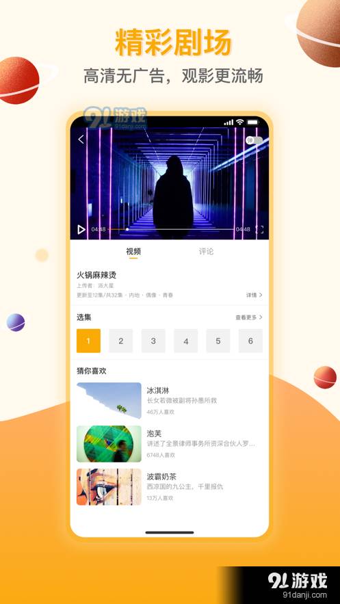 剧汇tv手机版