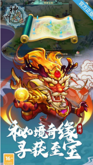 神州风闻录安卓版