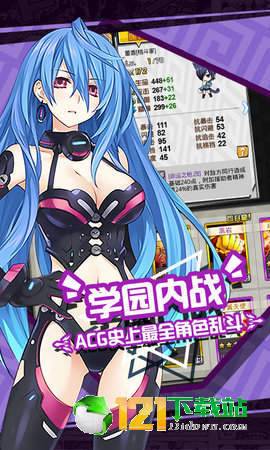 二次元大联盟APP