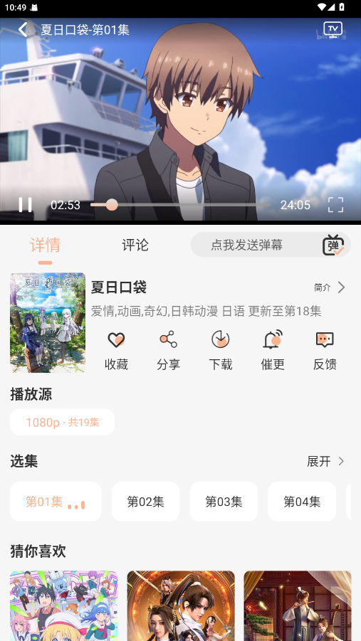 喵喵动漫官方版 2.0.0安卓版