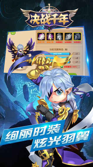 决战千年手游app
