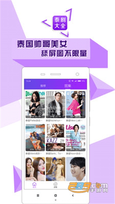 泰剧大全app官方版下载v4.1.6安卓版